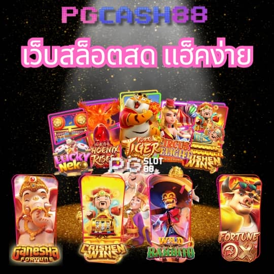 หมูหวานสล็อต